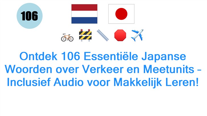 Ontdek 106 Essentiële Japanse Woorden over Verkeer en Meetunits – Inclusief Audio voor Makkelijk Leren!